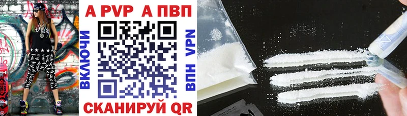 Альфа ПВП VHQ  Чухлома 