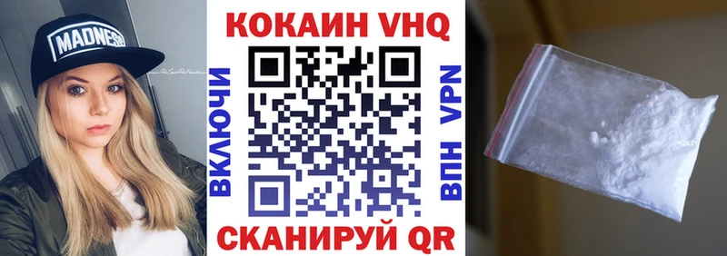 КОКАИН VHQ  купить  сайты  Чухлома 