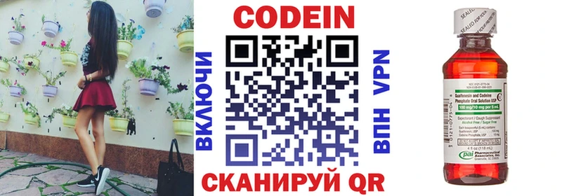 где продают   Чухлома  Кодеин напиток Lean (лин) 
