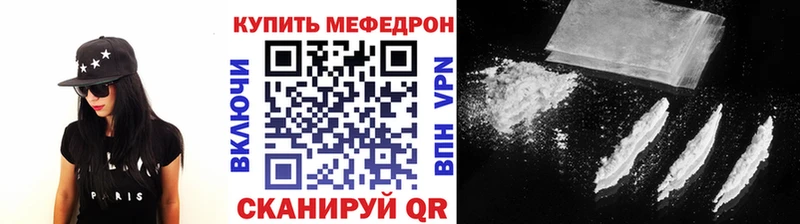 МЯУ-МЯУ mephedrone  закладки  Чухлома 